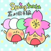 Mr. mushroom spring Cake before flowers