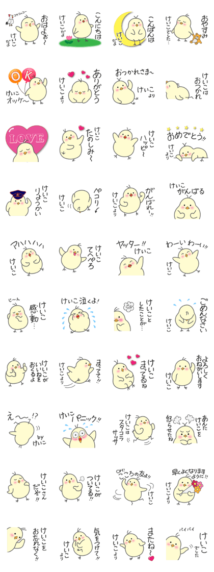 "KEIKO" Stickers by Masayumi