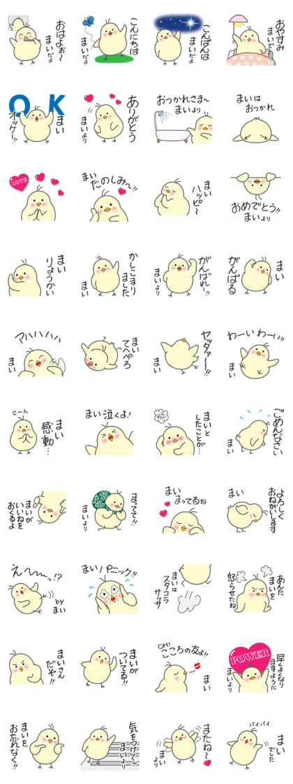 "MAI" Stickers by Masayumi