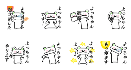 My name is Yotchan