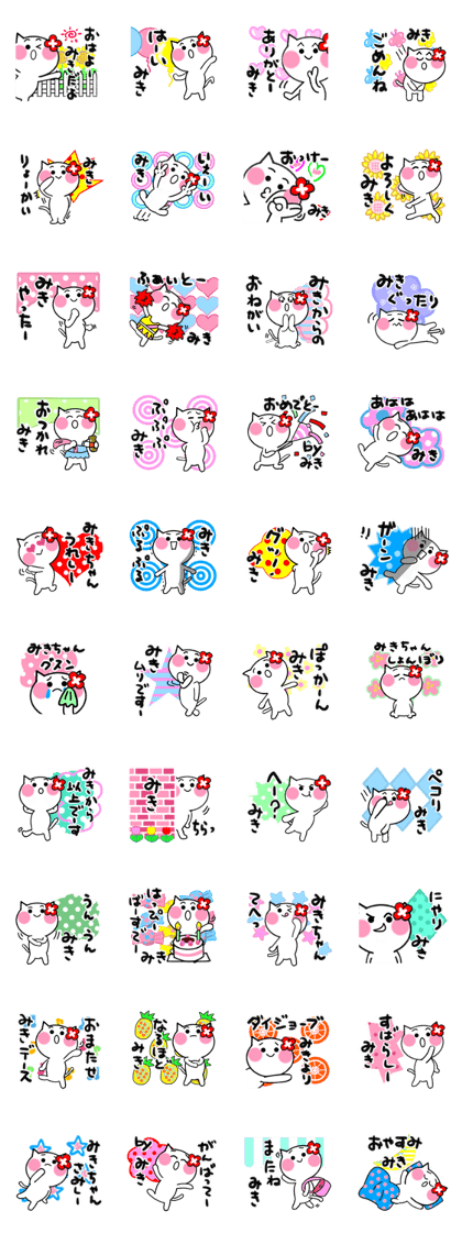 Cat sticker miki uses