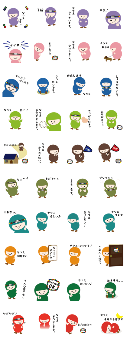 NAME NINJA "NATSUE"