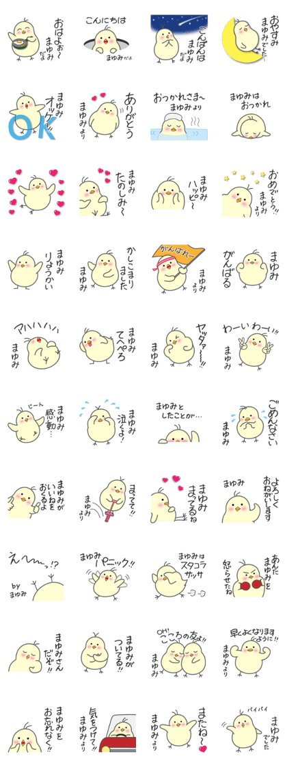 "MAYUMI" Stickers by Masayumi