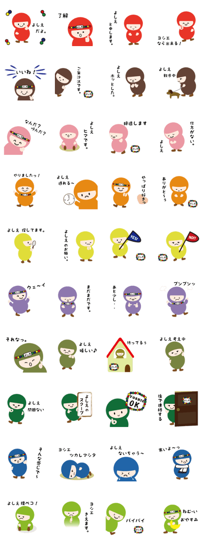 NAME NINJA "YOSHIE"