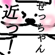 My name is Setchan