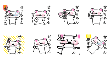 My name is Setchan