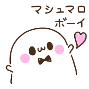 J Marshmallow Boy.