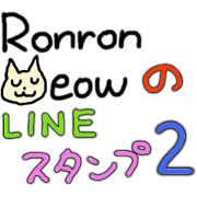 Ronron meow "meow chan" Sticker2