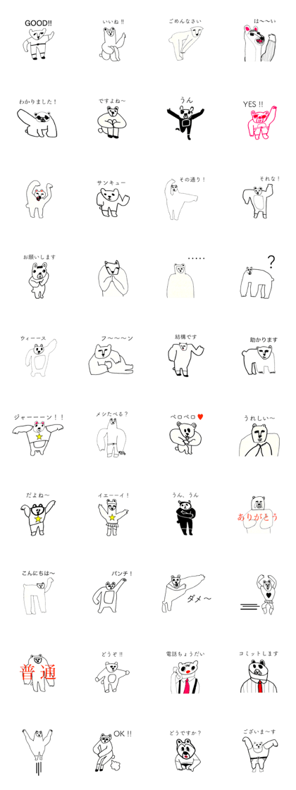 WHITE BEAR OF ABURAYAMA
