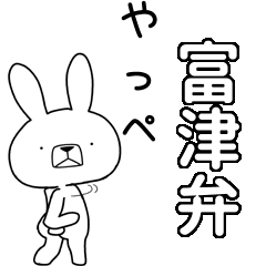 BIG Dialect rabbit[futtsu]