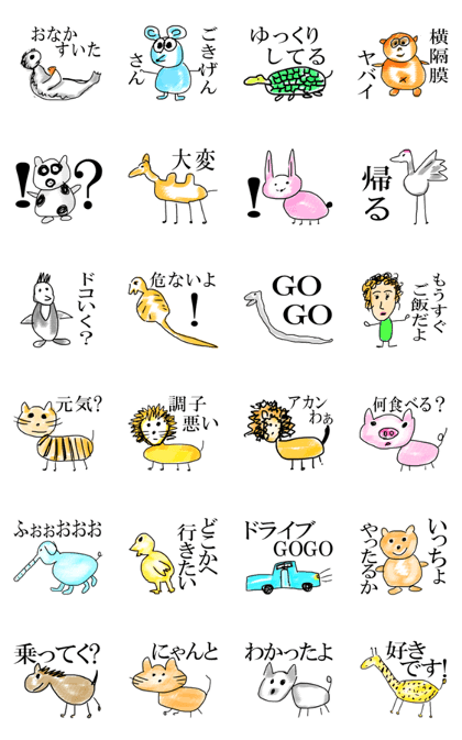 What animal?