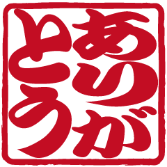 はんこ屋さん 日常会話1 Line スタンプ Line Store