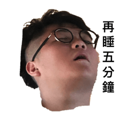 王威利