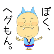 "Heg Mon" living in Minamiboso