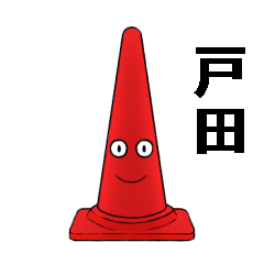 japan stamp very good Color cone 278