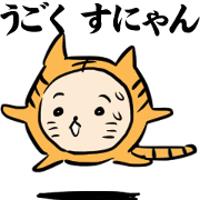 Sunyan-chan