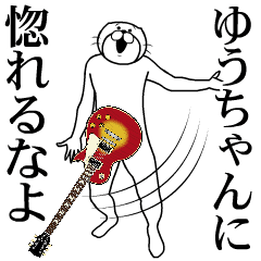Music Cat Sticker Youchan&Yuuchan