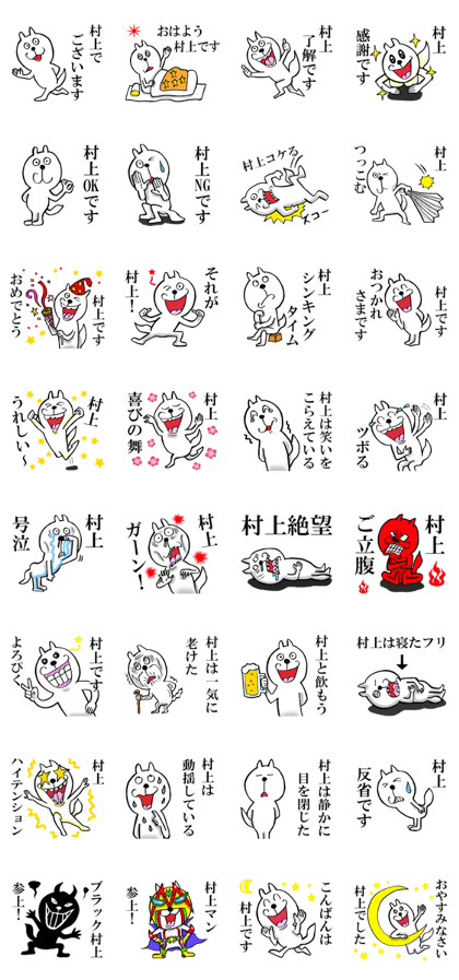 The sticker which Murakami use