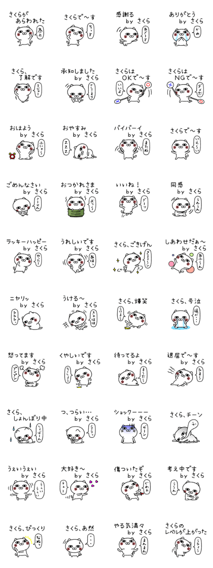 Sakurachan neko sticker