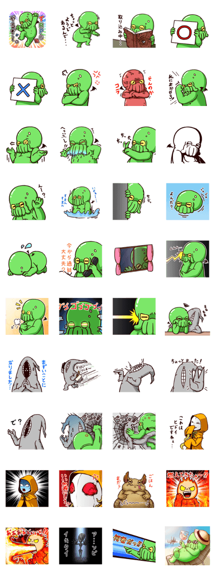 - Cthulhu with funny friends -2