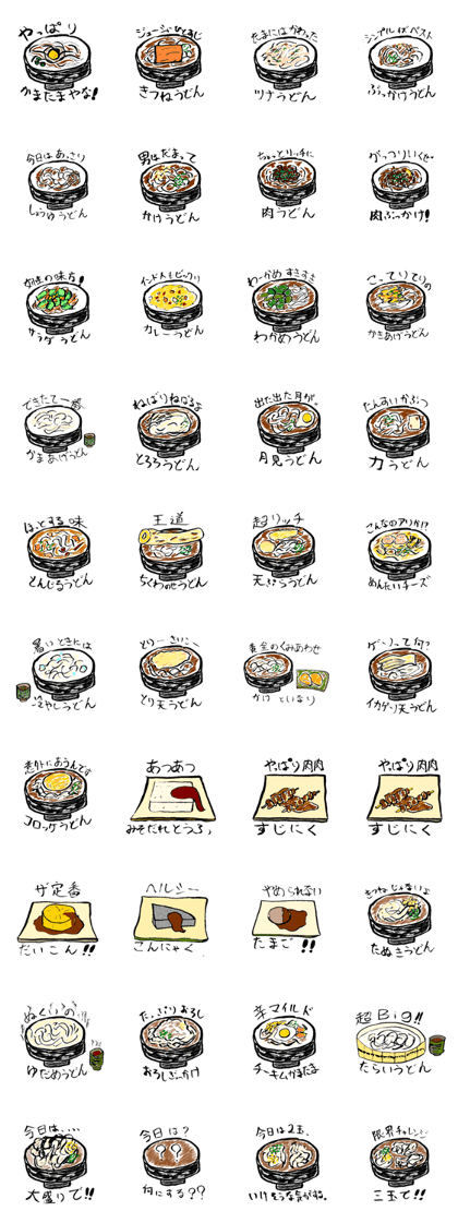 Today's Udon