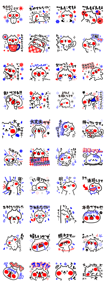 Poko Nyan