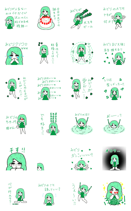 idol otaku-chan6 -DEEP GREEN-