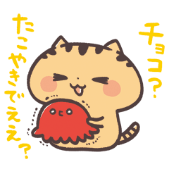 関西弁にゃんこバレンタイン愛がいっぱい Line スタンプ Line Store