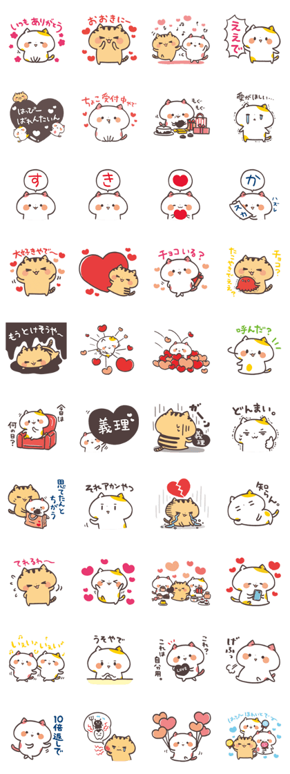 Kansaiben Naynko Valentine!