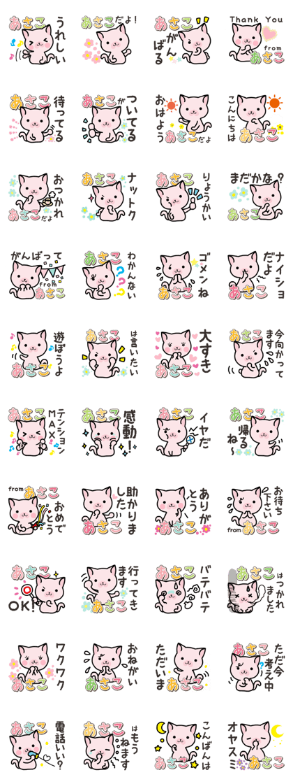 Ham-Neko for Asako