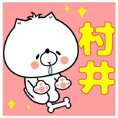 Dog Sticker Murai