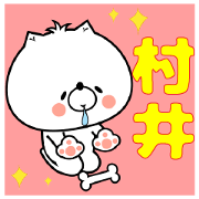 Dog Sticker Murai