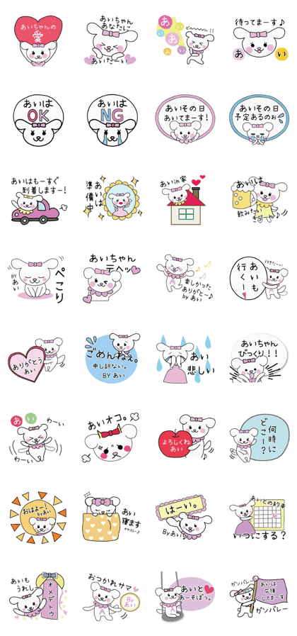 AIAIAICHAN