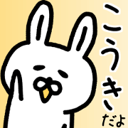 The sticker of Koki dedicated