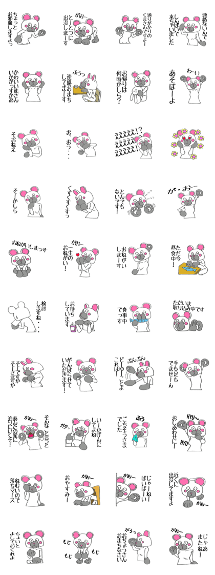 Oh! Lively Bear Girl!