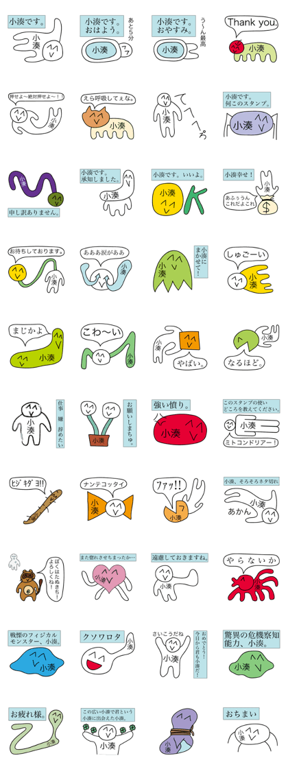 Avant-garde Sticker of Kominato