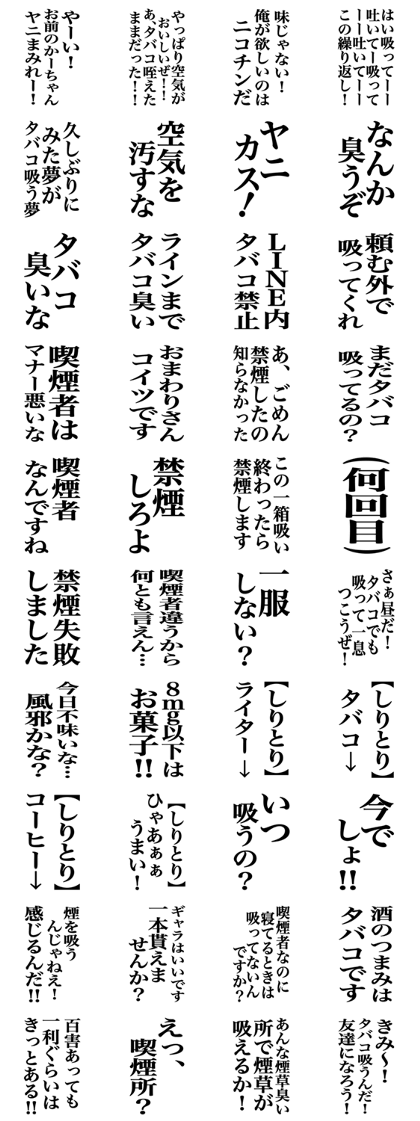 スタンプ無料get タバコ耳からも煙出ますよね Stampick スタンピック