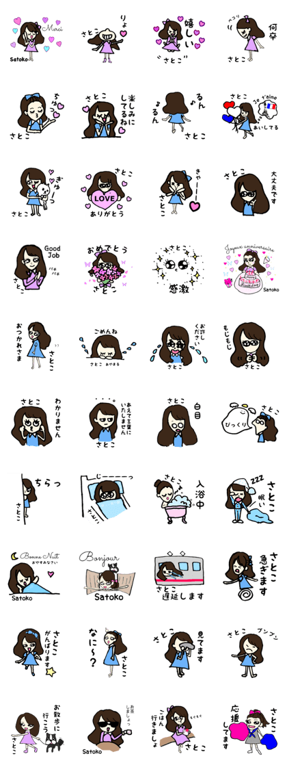 Satoko name sticker