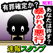 STICKER OF THE NEWS