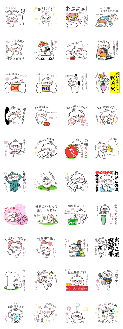 Dog Sticker Reiko