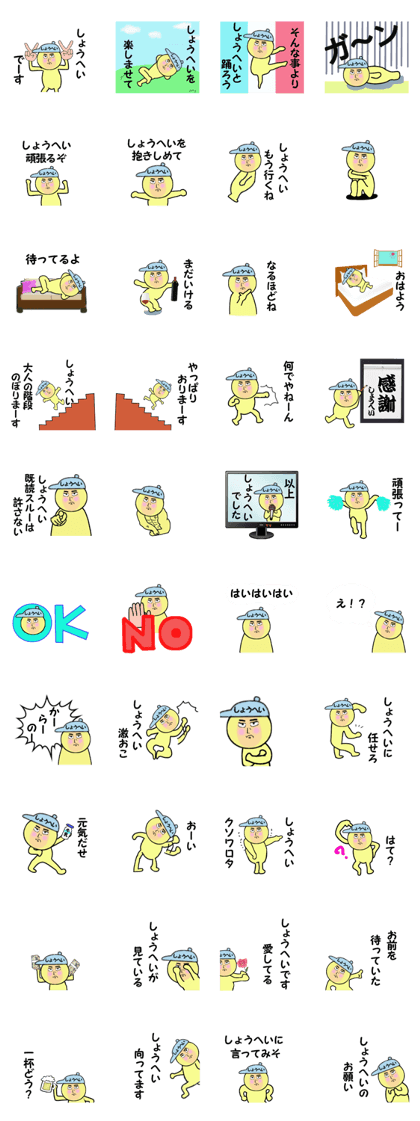 stickers for SHOHEI