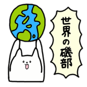 i am isobe