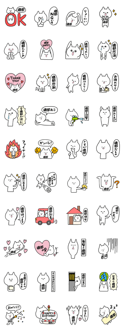 i am isobe