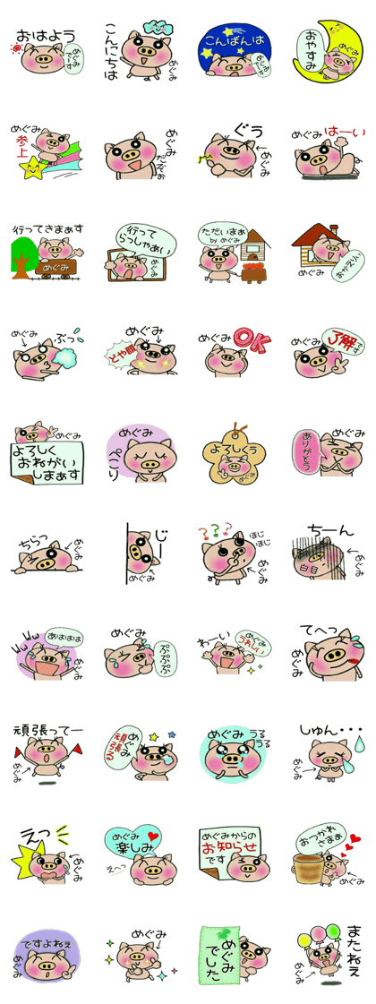 Very convenient! Sticker of [Megumi]!
