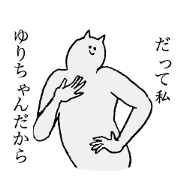 Cat's name is Yurichan