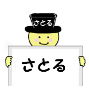 stickers for SATORU