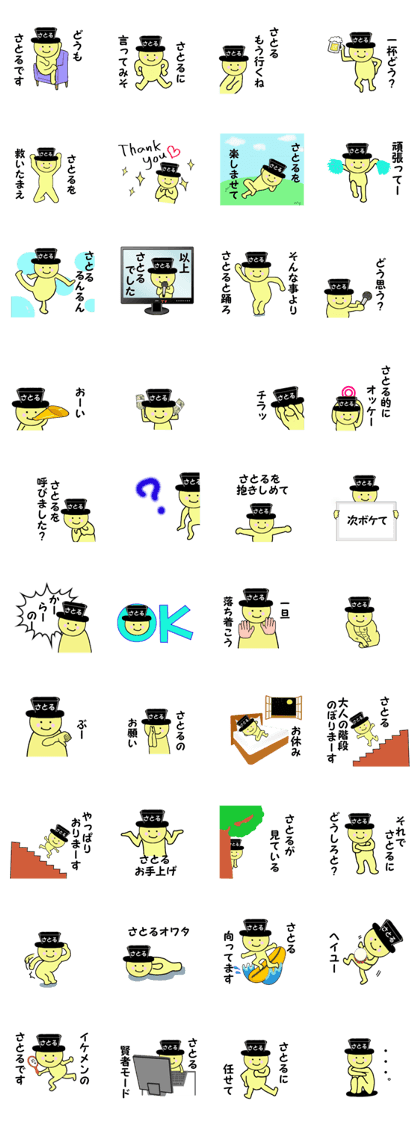 stickers for SATORU