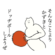 White bear's name is Kazuki