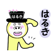 stickers for HARUKI