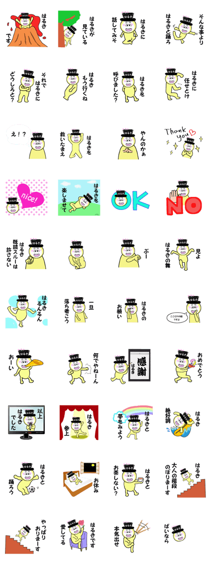 stickers for HARUKI
